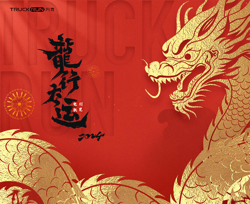 The Year of the Dragon has arrived!